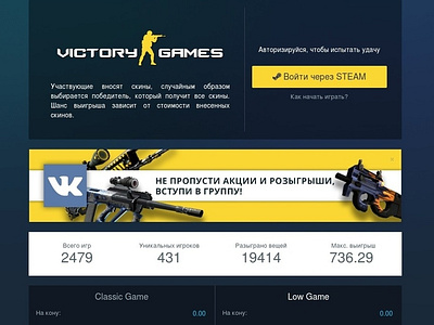 CS:GO - lottery site