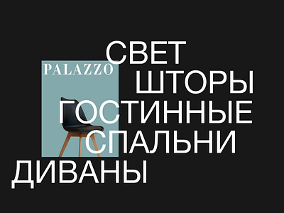 Palazzo Banner banner brand figma