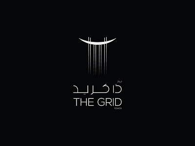 THE GRID TOWER arabic bilingual branding design logo madna