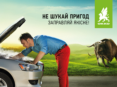 OKKO advertising campaign banner (Bull) advertising banner creative idea illustration