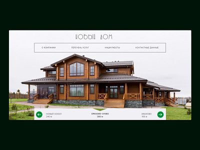 Website of a private construction company branding construction companies hero image ui ux