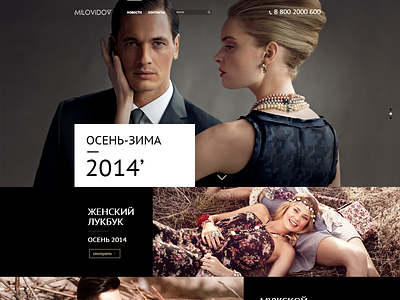 Milovidov clothing catalog clothing fashion