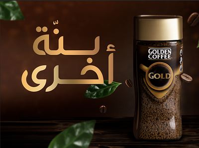 Gamme Gold - By Golden Coffee branding design graphic design icon illustration logo