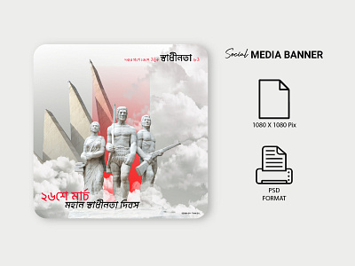 26 march Independence Day WEB banner ( Facebook & Instagram ) graphic design