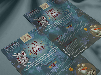 Flyer "Happy New Year!" alice in the trance of miracles app branding design designer flyer graphic design illustration leaflet logo new year russia