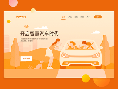 landing page for vcyber website illustration