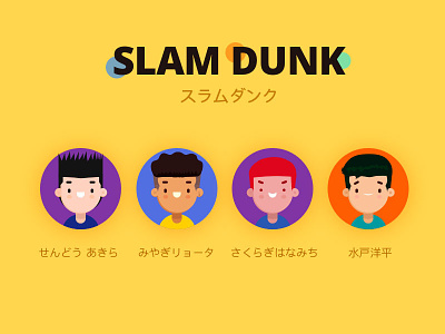 Slam Dunk illustrations