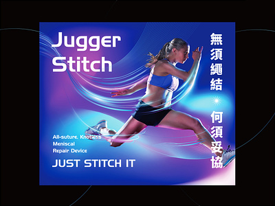Running visual design for JuggerStitch product graphic visual art