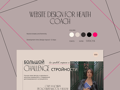 WEBSITE DESIGN FOR HEALTH COACH design ui ux website