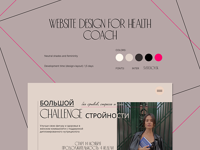 WEBSITE DESIGN FOR HEALTH COACH