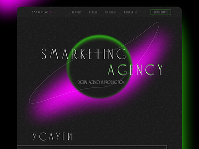 WEBSITE DESIGN FOR MARKETING AGENCY design ui ux website