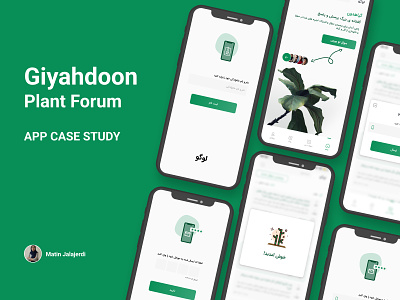 case study-plant-forum