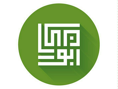 Abu Arkan Logo arabic brand branding design kufi logo square