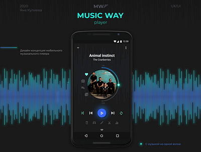 Mobile music player design figma mobile music player ui ux web