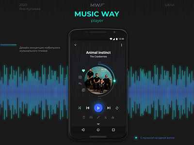 Mobile music player