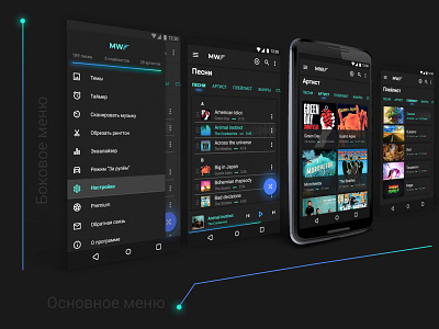 Mobile music player