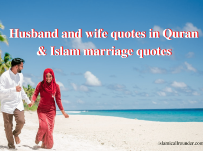 Husband and wife quotes in Quran & Islam marriage quotes 3d animation graphic design logo motion graphics ui