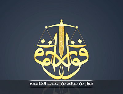 law firm logo graphic design law firm logo logo