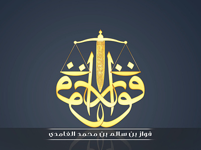 law firm logo