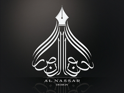 Logo Al Nassar 3d graphic design logo