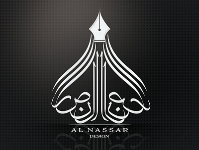 Logo Al Nassar 3d a b c d e f g h i j k l m n abstract branding creative design graphic design illustration logo motion graphics o p q r s t u v w x y z ui vector