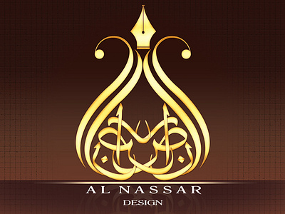 Al Nassar Logo 2