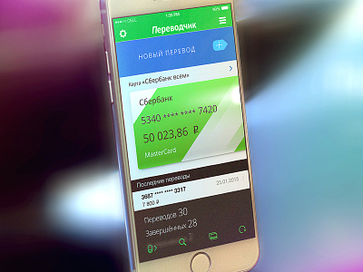 Remittance App Concept