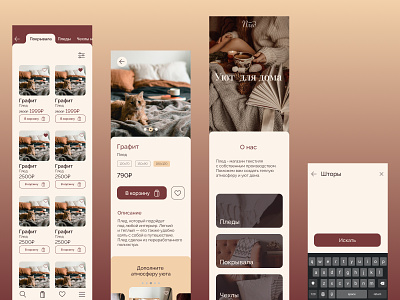 Pled concept design ecommerce figma mobile ui uiux ux webdesign