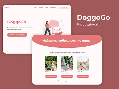 DoggoGo landing page concept concept design figma landing page product design ui ux uxui web design website