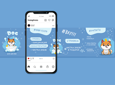 Instagram carousel with the main services of a grooming salon. and funny design dog dog character grooming illustration instagram playful and funny salon. vector warm fonts: playful and funny