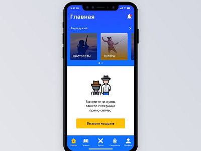 Mobile app "Dueler" app design app mobile mobile app uidesign ux ui design uxui uxuidesign