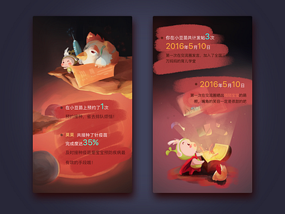 H5_XiaoDouMiao Trip(2) activity app baby h5 illustrator start trip ui ux
