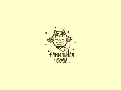Vanilla Coffee Owl