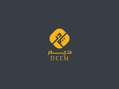 Deem arabic branding creative design identity kufic logo logodesign modern typography تايبوجرافي تصميم