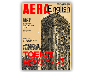 Architecture illustration for Asian magazine architecture art direction illustration new york nyc