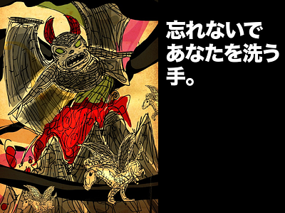 Japanese Scifi flyer devil horse japan japanese movie poster red scifi