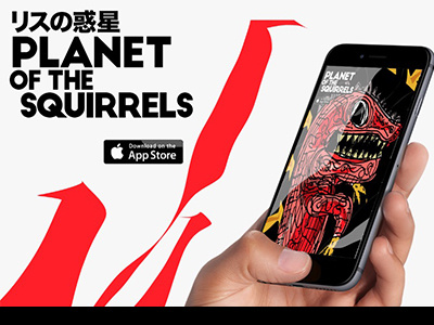 Planet of the Squirrels. ad app ios mac osx