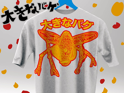 Can you handle the bad bug t-shirt?