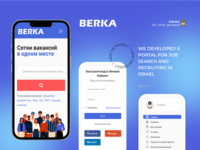 Berka (Portal for job search in Israel) animation branding design graphic design icon motion graphics typography ui ux web