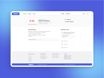 Job search site design🔥