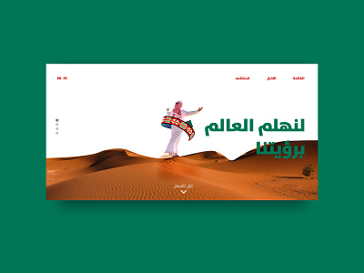 G20 2020 Saudi Arabia aftereffects animation design dribbble flat g20 hello interaction ksa minimal saudiarabia ui ux
