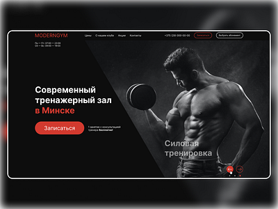 Main page GYM site design desktop site ui uxui web