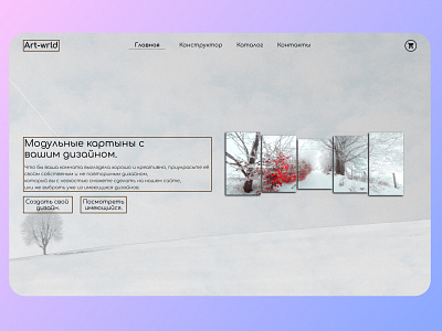 Art-wrld ux web design