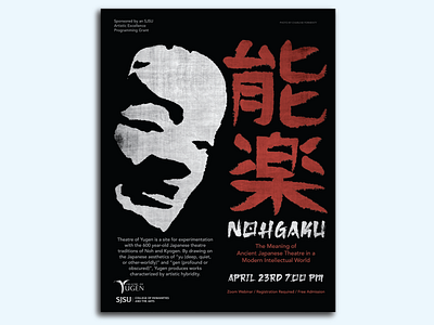 Nohgaku: Theatre Flyer adobe illustrator advertising brand identity branding design illustration typography