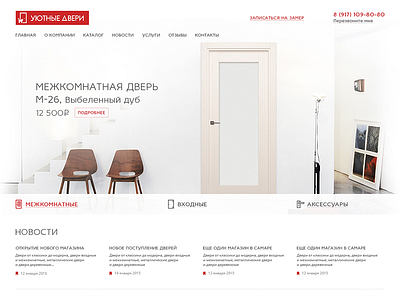 Index page clean doors home index like logo samara site ui ux web white