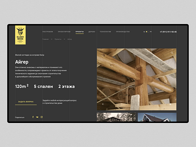 Project page black construction design flat like web