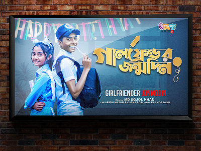 Girlfriender Jonmodin-Short Film Thumbnail Poster graphic design poster thumbnail typography