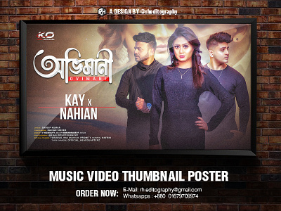 Ovimani-Music Video Youtube Thumbnail Poster film poster graphic design music video poster poster short film poster thumbnail typography