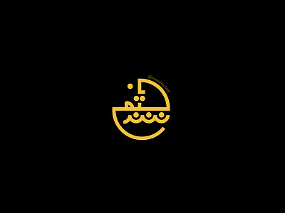 Khatam Shud arabic calligraphy type typography urdu urdu typography