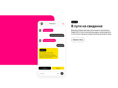 Yandex match app branding design graphic design illustration logo ui ux